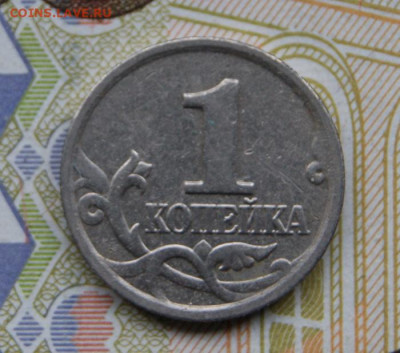 1 копейка 2002 м шт. Б редкая до 23.01.2020 в 22-00 - 2002-б-2