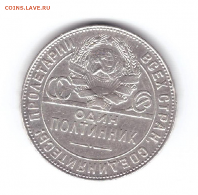 50 коп 1924 года для оценки - 1924-2 пнг2