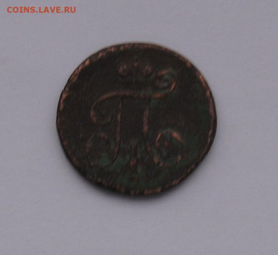 Деньга 1797 до 25.01.20г. 22.00ч. - п1