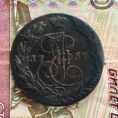 5 копеек 1767 года ЕМ. До 22:00 26.01.20 - A92A8A6A-BD51-4F17-B792-F4262E072DA5