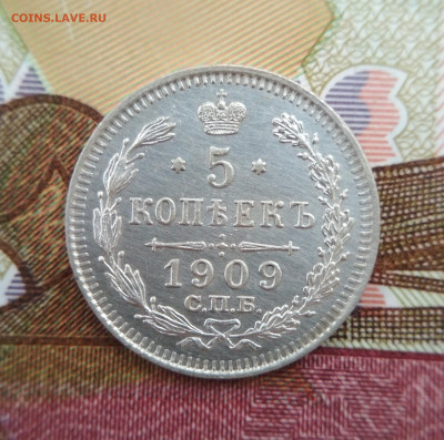 5 копеек 1909 СПБ ЭБ возможно пруфлайк до 22:22 23.01.2020г. - IMG_20200120_161200