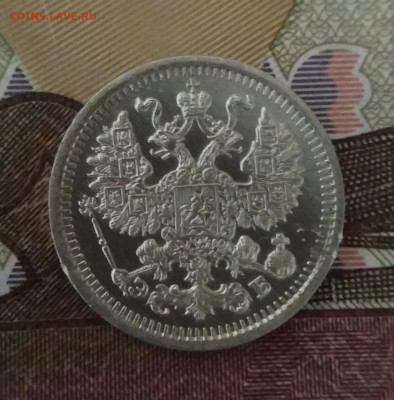 5 копеек 1909 СПБ ЭБ возможно пруфлайк до 22:22 23.01.2020г. - IMG_20200120_174548