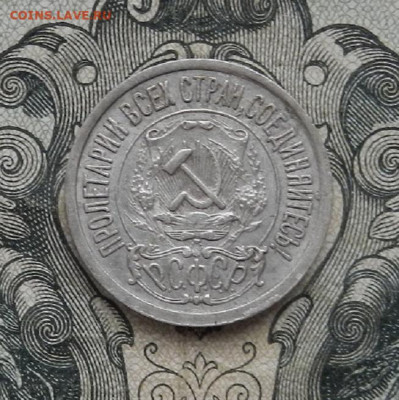 15 копеек 1923 г.- 2 шт. до 24.01 в 22.00. - DSCN9274.JPG