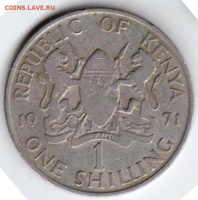Кения 1 шиллинг 1971 г. до 24.00 26.01.20 г. - 090