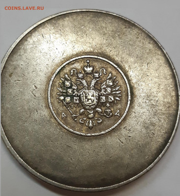 1 рубль 1866 и другие на подлинность и оценку - 20200120_114418