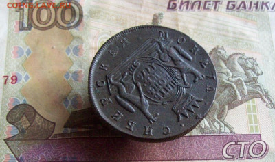 5 копеек 1776 КМ Сбирь до 23.01.2020 в 22.00 МСК - 100_4104.JPG