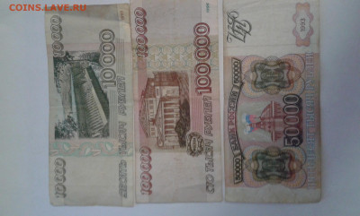 10000,100000 р. 1995г.50000р.93г. без мод.  22.01.20 22.00 - 20200120_193308[1]