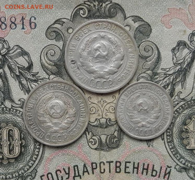 10. 15. 20 копеек 1925 г. до 24.01 в 22.00. - DSCN9328.JPG