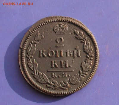 2 копейки 1817 км ам до 25.01.20г.22.00ч. - 1817а