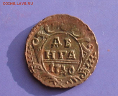 деньга 1740 до 25.01.20г. 22.00ч. - 1740а