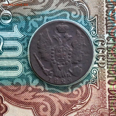 Копейка 1829 года ЕМИК. До 22:00 26.01.20 - 6F3E8040-A6A4-457B-9ADC-2BE38CA22209