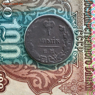 Копейка 1829 года ЕМИК. До 22:00 26.01.20 - FFDC8173-B2C2-4417-8BDC-780163A05A7A