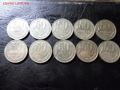 50 копеек 1991 Л, без обращения, 10 шт, до 26.01.20. 22.00 - SAM_4958.JPG