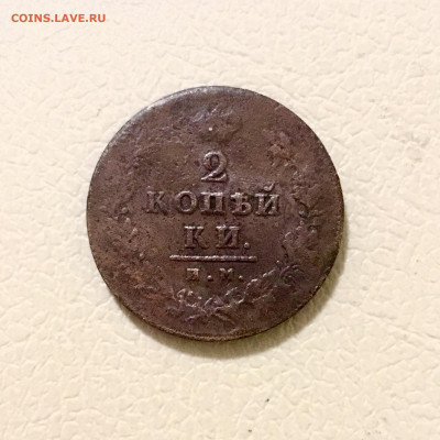 2 копейки 1812 года ИМПС. До 22:00 26.01.20 - 44527D69-A7E5-4339-8853-759F324F9859