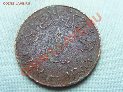 ЕГИПЕТ 1 миллим король Farouk 1971г.до 19.08.11 в 22-00 - MEMO0042.JPG