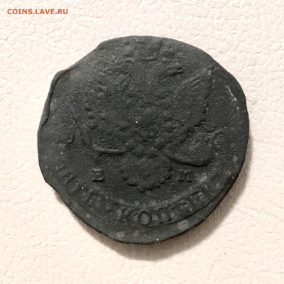 5 копеек 1784 года ЕМ. До 22:00 26.01.20 - CE08340D-F1BD-4506-8B8B-ECA75D2AFFCA