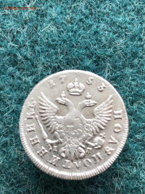 Полтина 1721 и Полуполтинник 1753.Оценка - IMG-6550945011506abc6105747dd1855776-V