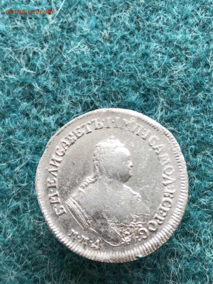 Полтина 1721 и Полуполтинник 1753.Оценка - IMG-9bb5781191d4709a24e2a1dfe9189b60-V