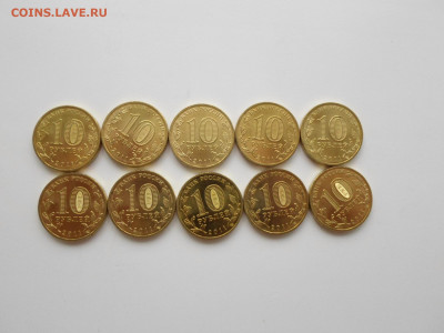 10 рублей Малгобек, мешковой,10 шт до 26.01.20. 22.00 - SAM_4607.JPG