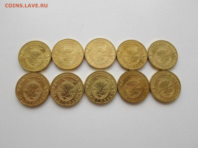 10 рублей Малгобек, мешковой,10 шт до 26.01.20. 22.00 - SAM_4604.JPG