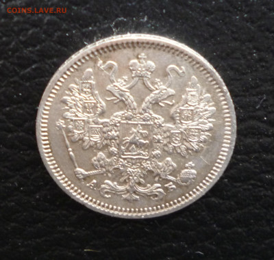 15 копеек 1863г. До 22-00  24.01.20г - P1040848.JPG