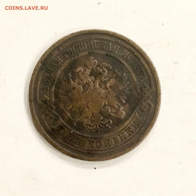 2 копейки 1909 года СПБ. До 22:00 26.01.20 - C50E8DED-716C-4B77-90A6-237D59871D57