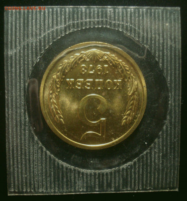 5 копеек 1973, наборная в запайке, до 22.01.2020 в 22.00 мск - DSC02237.JPG