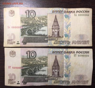 10руб. Хн0000088 Бт6090000 2004 до 26.01.2020 в 23-00 - 0BF7463B-FB61-4C7B-A7C6-6634FB0B93B9