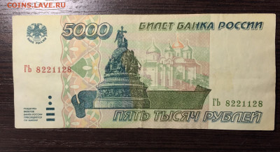 5000р 1995г до 26.01.2020 в 23-00 - 99EB11DC-8507-41B4-B8EF-7AC2C12AD666