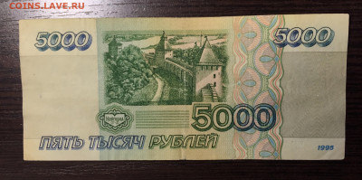 5000р 1995г до 26.01.2020 в 23-00 - 9B42586B-8C8E-43C5-8828-8816030BD6BB