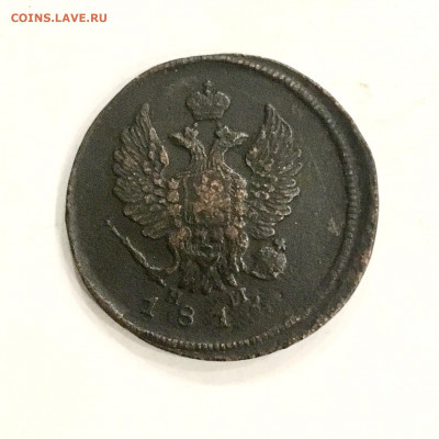 2 копейки 1811 года ЕМНМ. До 22:00 26.01.20 - 1A266D44-5C1E-42D5-BD5B-C197F4F7CCB4