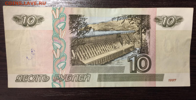 10 рублей серия чч 1997г до 26.01.20 в 23-00 - EE2841EE-C40F-4CB7-85DD-22701B18EDC1