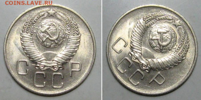 20 копеек 1957 (штемпельный Люкс) - до 23.01.2020 в 23-00 - 20kop1957-lux-2