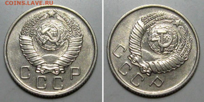 10+15+20 копеек 1957 (Штемпельные) - до 23.01.2020 в 23-00 - 10kop1957-2