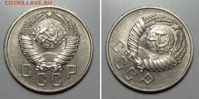 10+15+20 копеек 1957 (Штемпельные) - до 23.01.2020 в 23-00 - 15kop1957-2