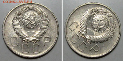 10+15+20 копеек 1957 (Штемпельные) - до 23.01.2020 в 23-00 - 20kop1957-2