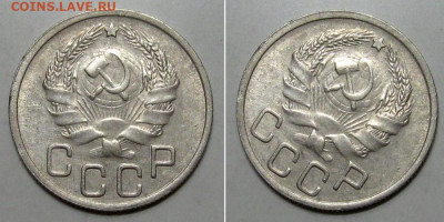 20 копеек 1936 (штемпельный блеск) - до 23.01.2020 в 23-00 - 20kop1936-2