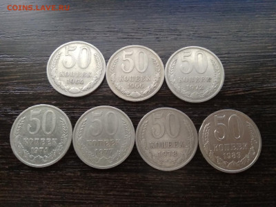 50 копеек СССР 7 штук подборка Фикс - 139
