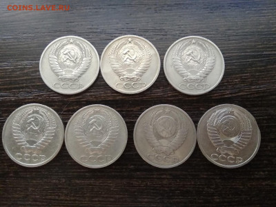 50 копеек СССР 7 штук подборка Фикс - 138