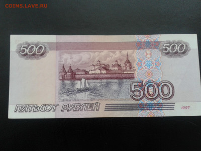 500 рублей 1997 года без модификаций Россия - 20191228_144430