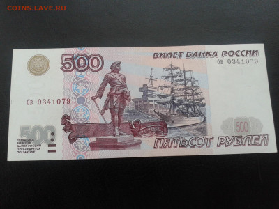 500 рублей 1997 года без модификаций Россия - 20191228_144413