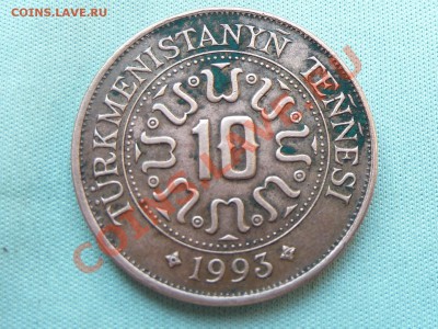 ТУРКМЕНИСТАН 10 теннеси 1993г. ТУРКМЕНБАШИ до 19.08.11 в 22 - MEMO0013.JPG