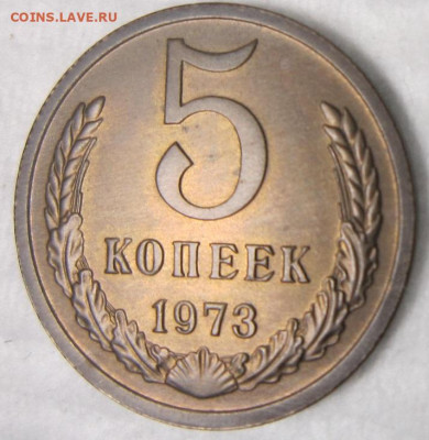 5 копеек 1961,62 гг. Красивые. - 1973