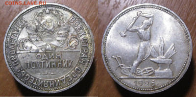 фото под лампой - п1926у-2