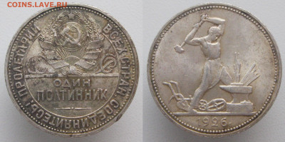 фото при дневном свете - п1926у-1