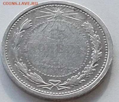 15 копеек 1921 года до 27.01.2020 в 22.00 по мск - 292.JPG