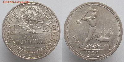 фото при дневном свете - п1926ш-1