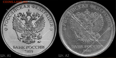 5 рублей 2019 ммд вариант аверса А2 ? - 2AC51D09-5696-46FC-9CBB-518DDE3D8136