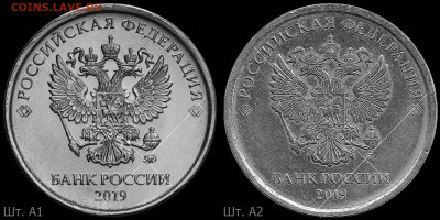 5 рублей 2019 ммд вариант аверса А2 ? - F7A97C77-705A-4376-B069-AAE06FE2CE7C