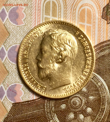 5 рублей 1898 г. до 23.01.2020 - DF9B5141-5543-4F9F-9E4B-D3F30D85645A
